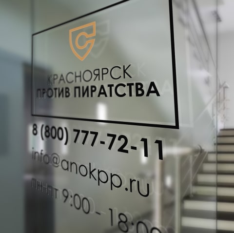 Способы защиты прав на интеллектуальную собственность